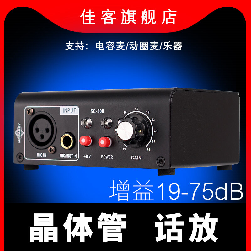 Professional Microphone Amplifier Compatible with Wired Wireless Moving Coil Microphone Capacitance Mic Musical Instrument Enhanced Sound Front Amplifier