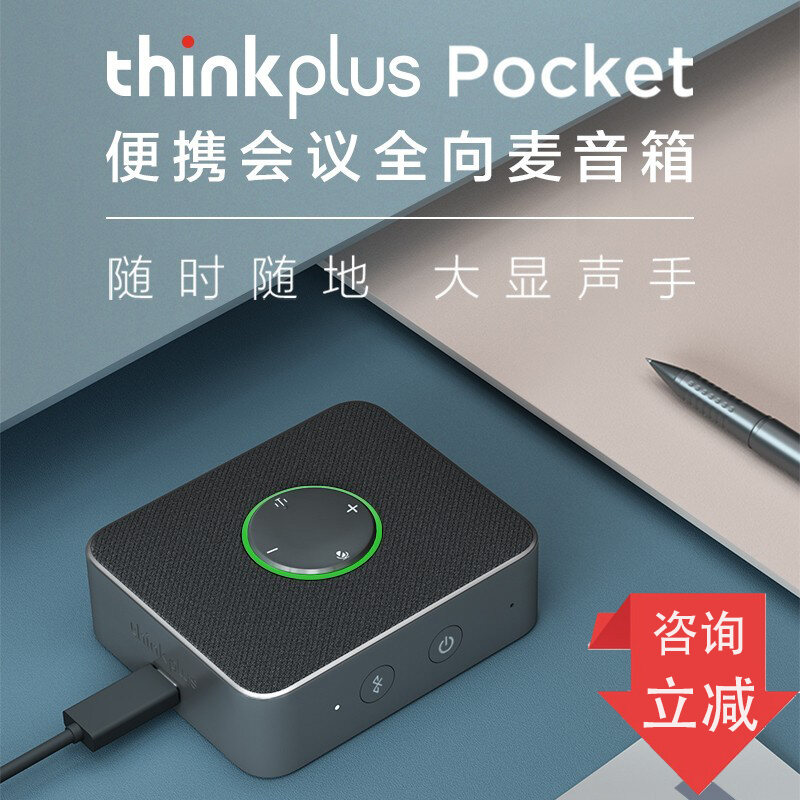 Lenovo Thinkplus Pocket Omnidirectional Microphone Speaker Portable Conference Pocket Omnidirectional Microphone